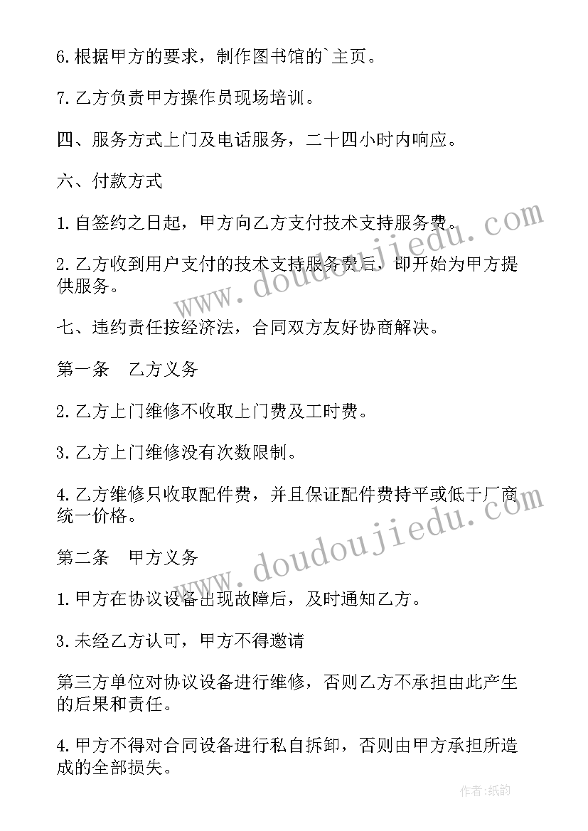 2023年数据维护合同 数据服务需求简报(优秀10篇)