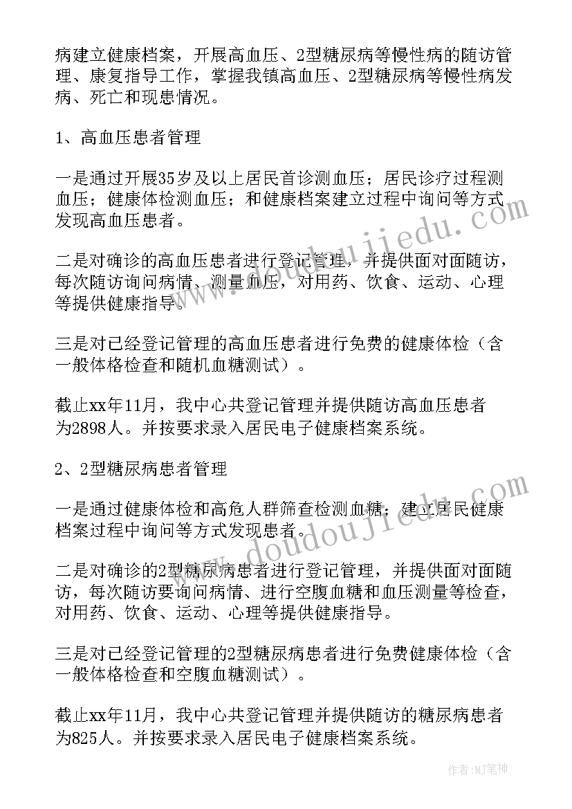 公共卫生服务专题报告(精选5篇)