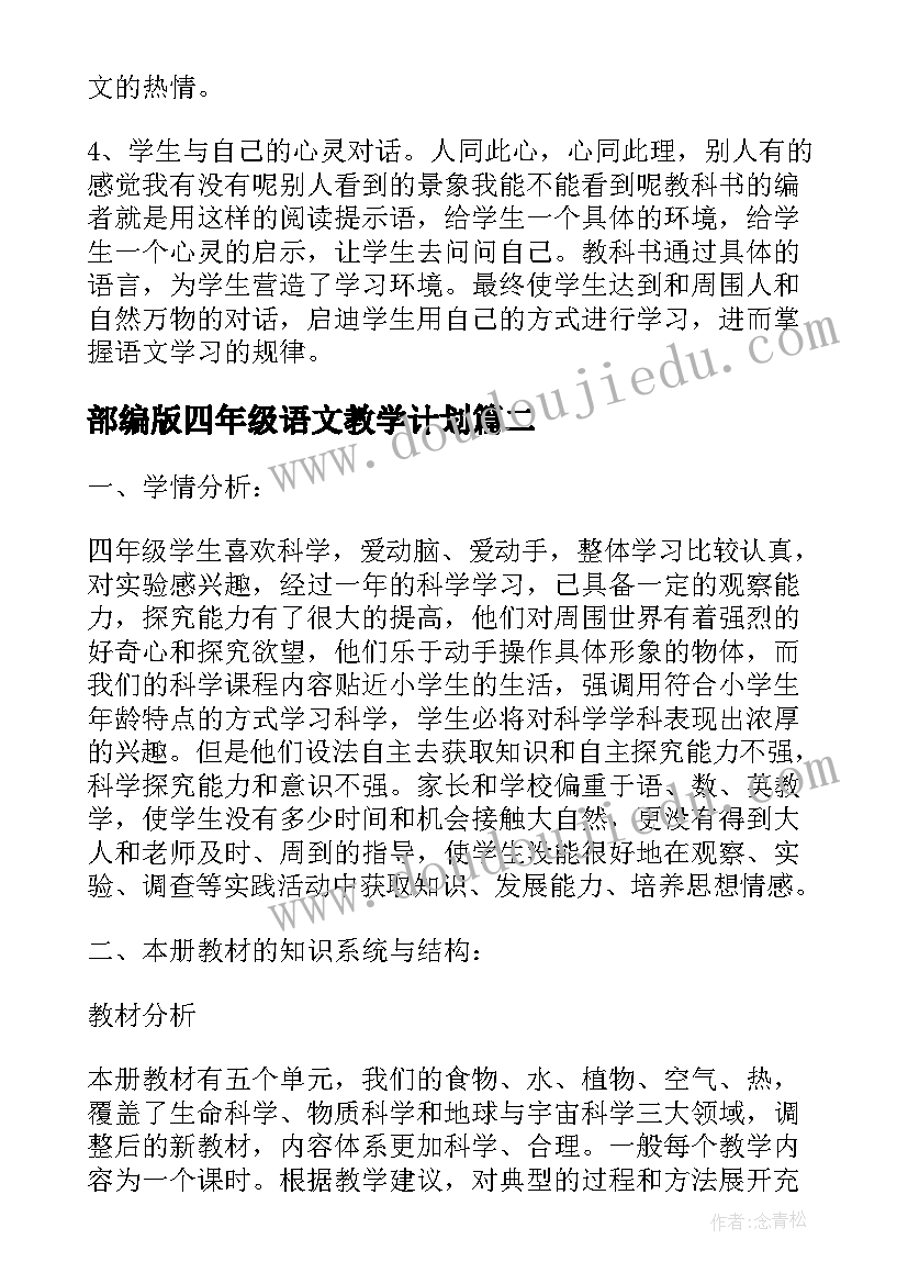 2023年认识长方形教案小班设计意图(精选5篇)