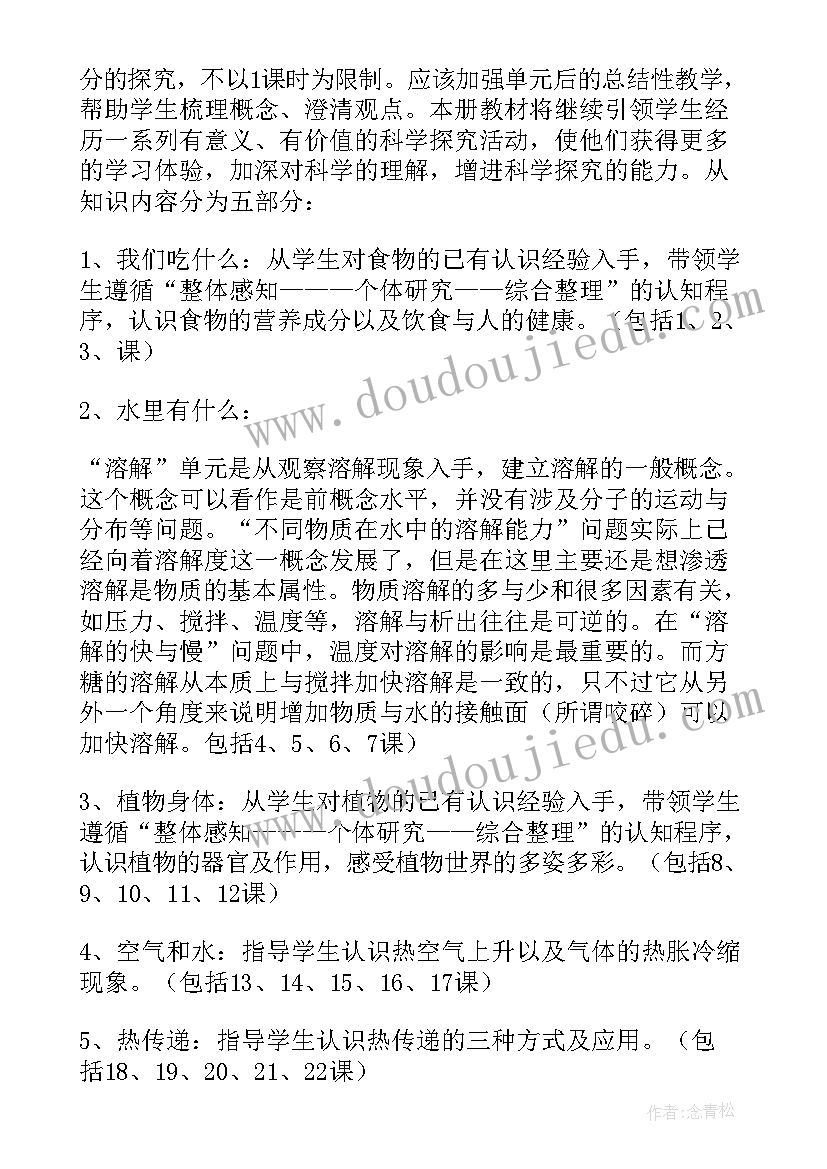 2023年认识长方形教案小班设计意图(精选5篇)