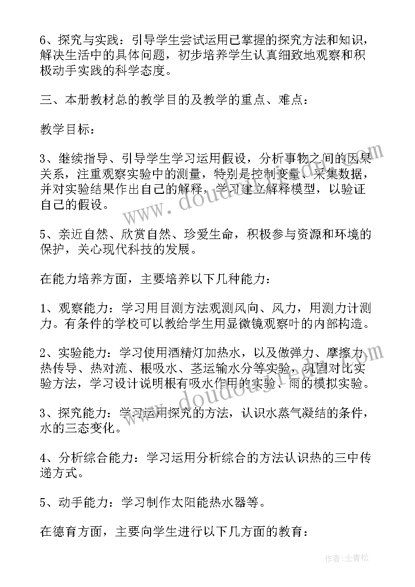 2023年认识长方形教案小班设计意图(精选5篇)