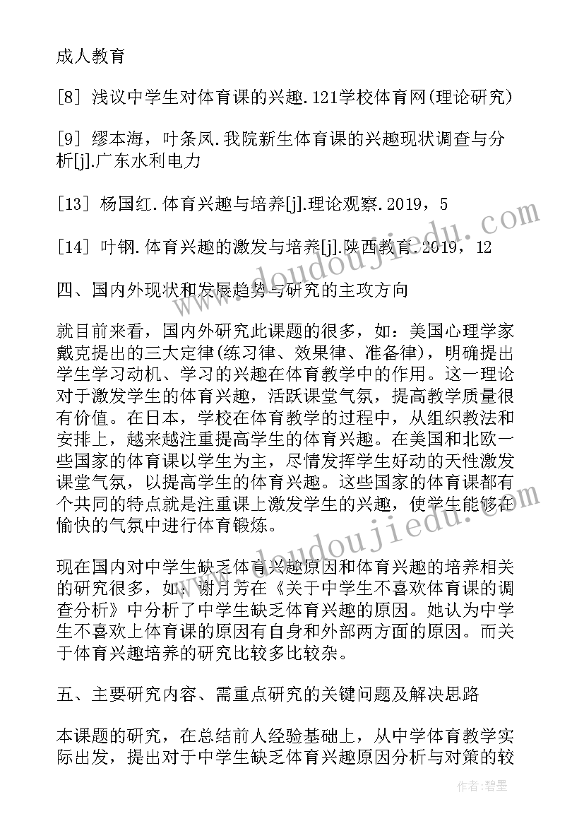 校园五四青年节活动策划书(大全5篇)