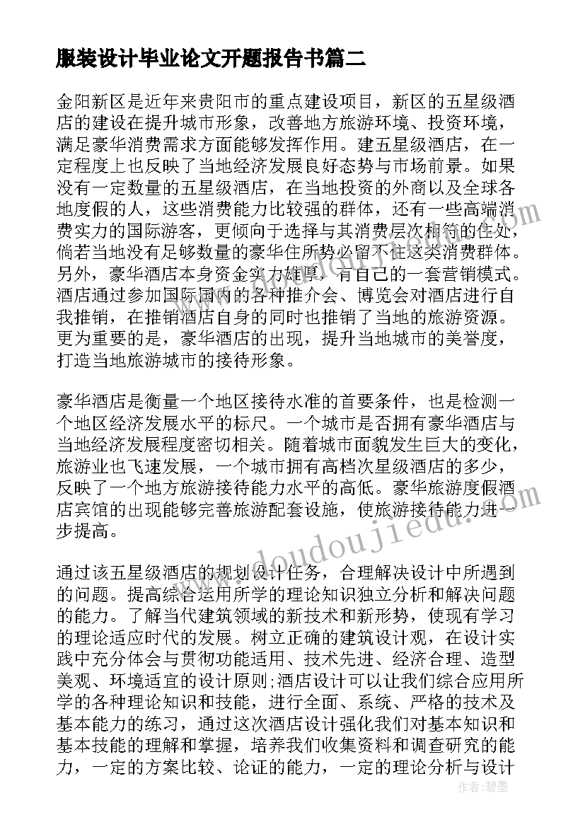 校园五四青年节活动策划书(大全5篇)