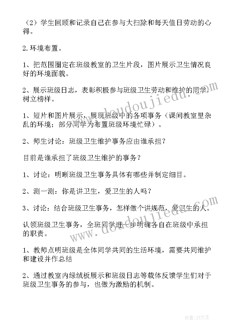 2023年世界卫生日大班教案活动反思(实用5篇)