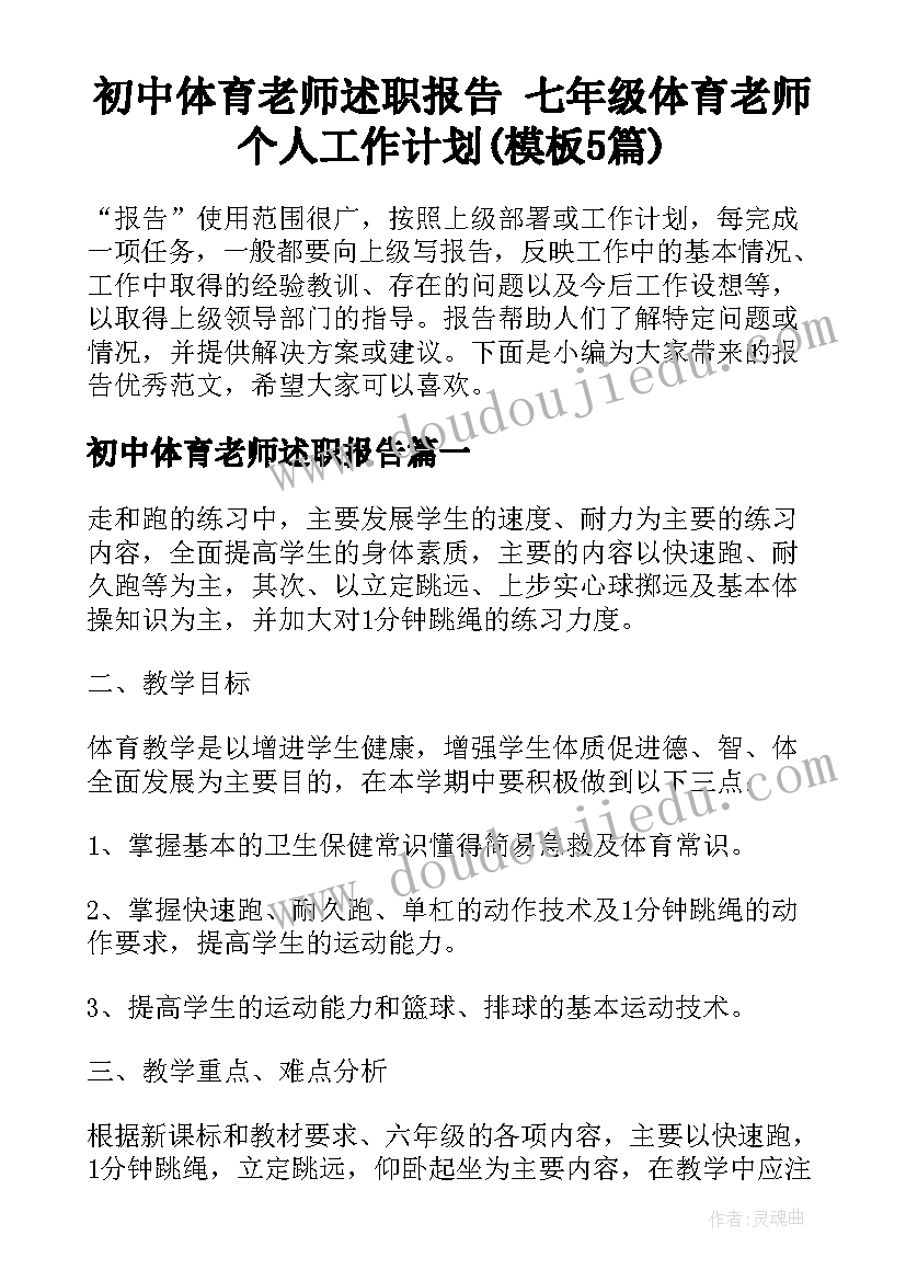 2023年六年级家长会家长发言教育孩子(模板9篇)