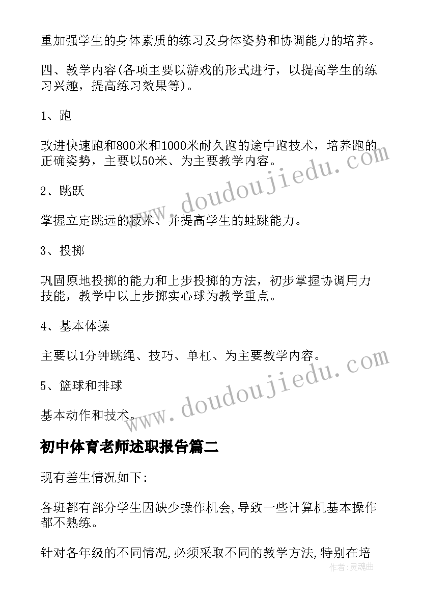 2023年六年级家长会家长发言教育孩子(模板9篇)