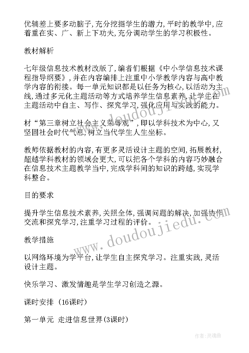 2023年六年级家长会家长发言教育孩子(模板9篇)