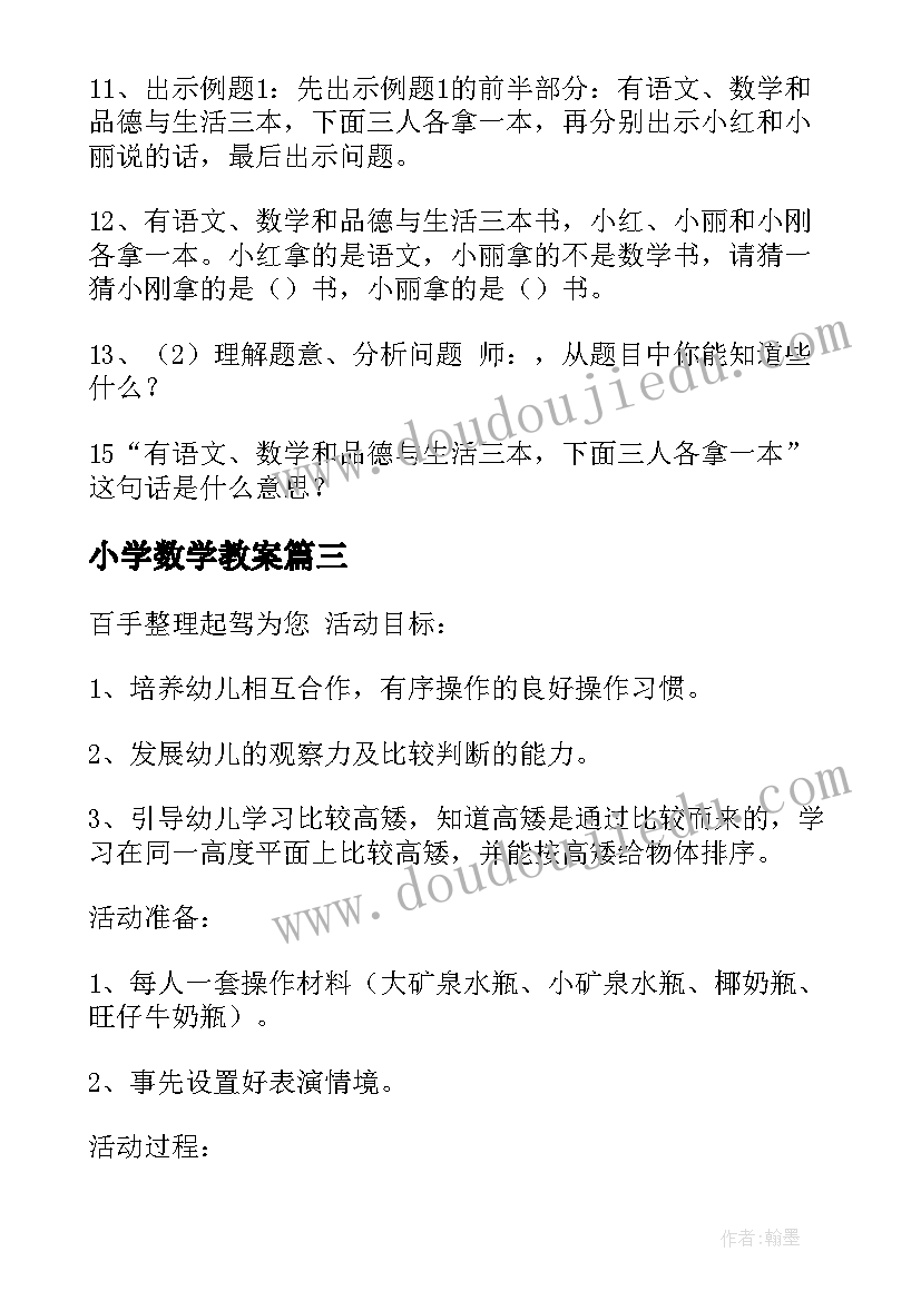 2023年大学生暑期社会实践活动三下乡 大学生暑期三下乡社会实践报告(实用8篇)