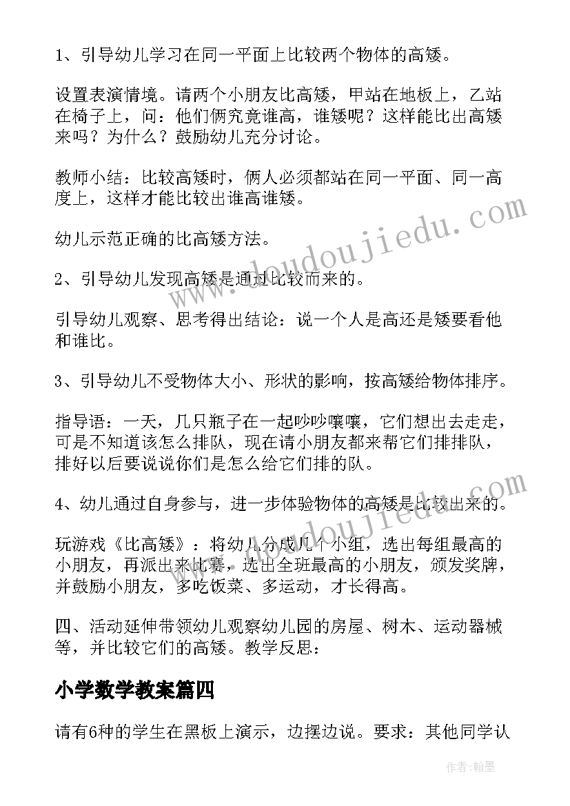 2023年大学生暑期社会实践活动三下乡 大学生暑期三下乡社会实践报告(实用8篇)