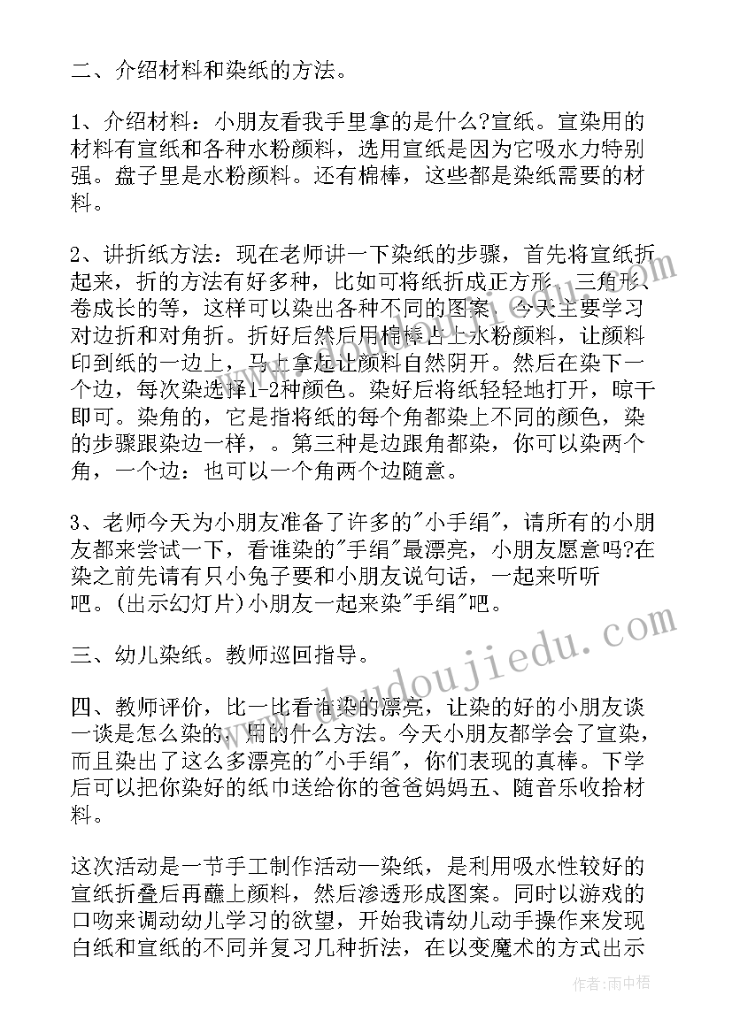 2023年科学活动盖房子教案 幼儿园中班科学教案纸含反思(优秀8篇)