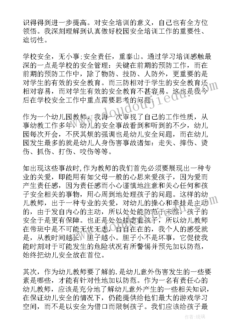 教育体会短文 教育专题教育(优秀8篇)