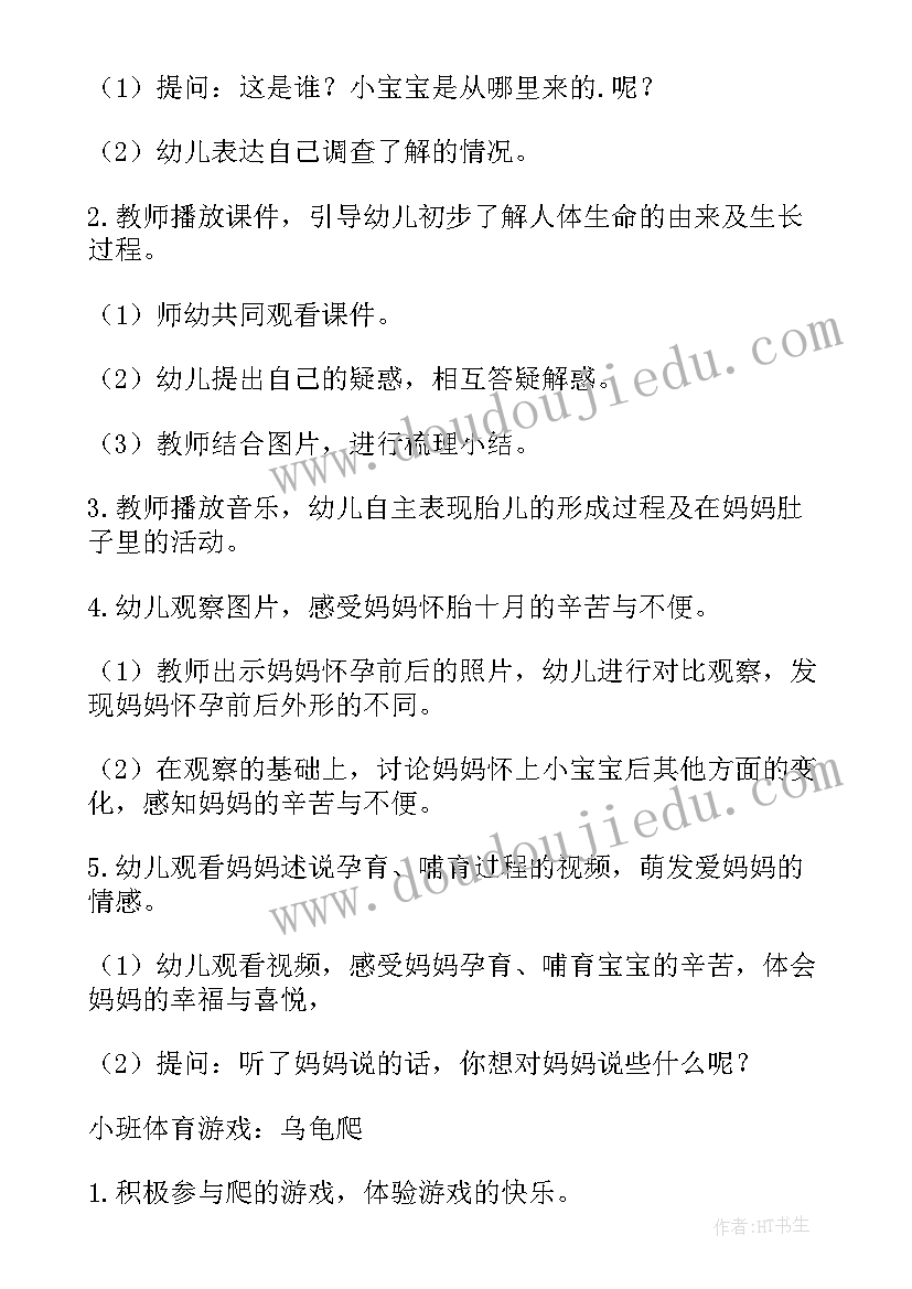 2023年幼儿园学期周活动计划小班 幼儿园学期区域活动计划(汇总5篇)