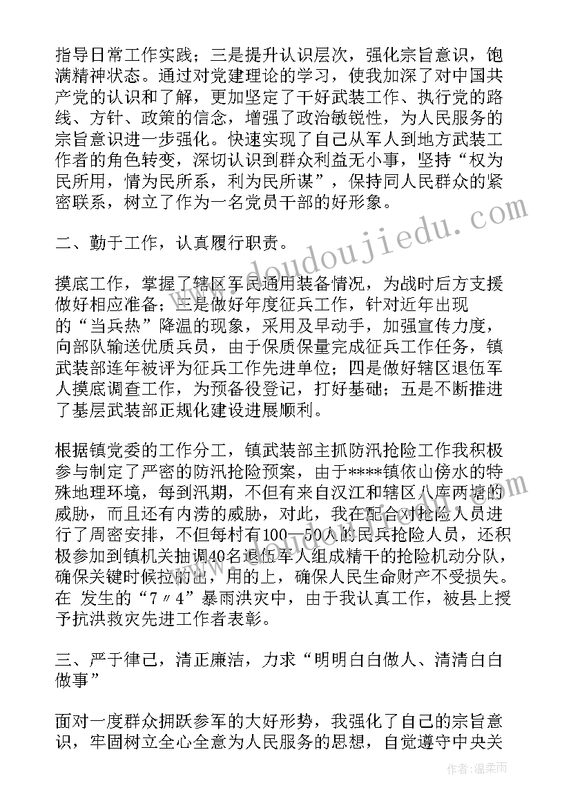 最新铁路感想和体会(精选5篇)