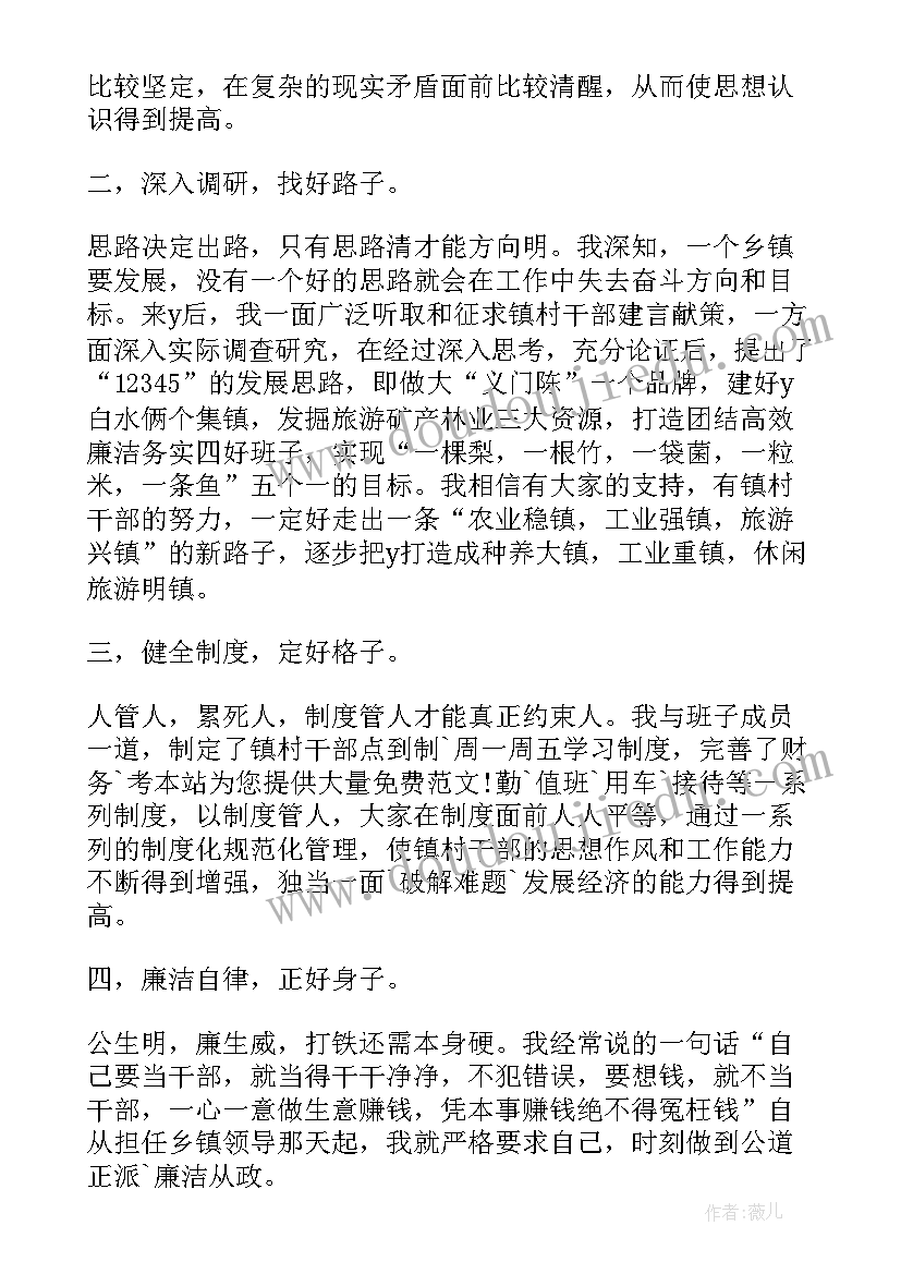 2023年计生干部述职述廉报告(实用8篇)