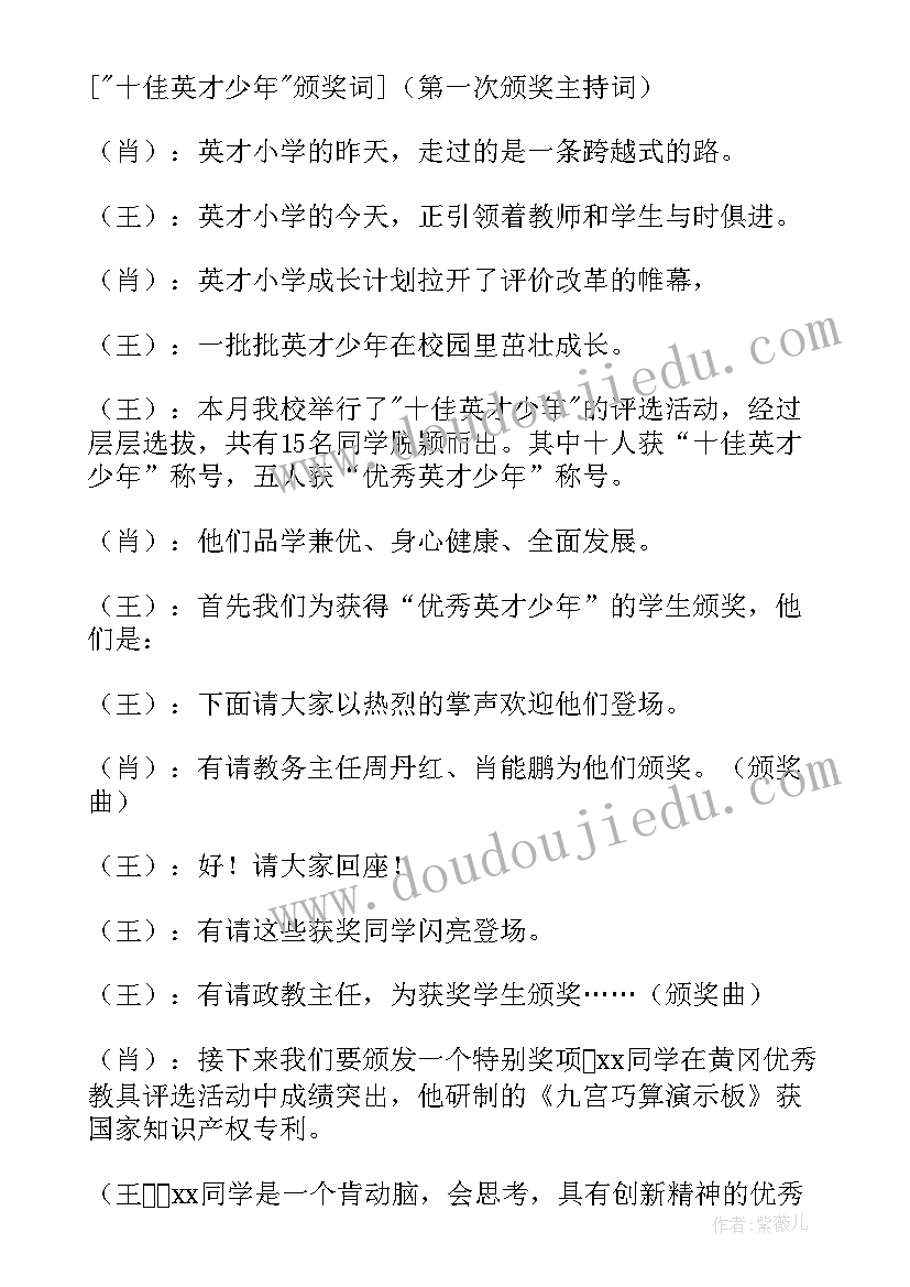 最新六一表演课件 六一表演邀请函(实用8篇)