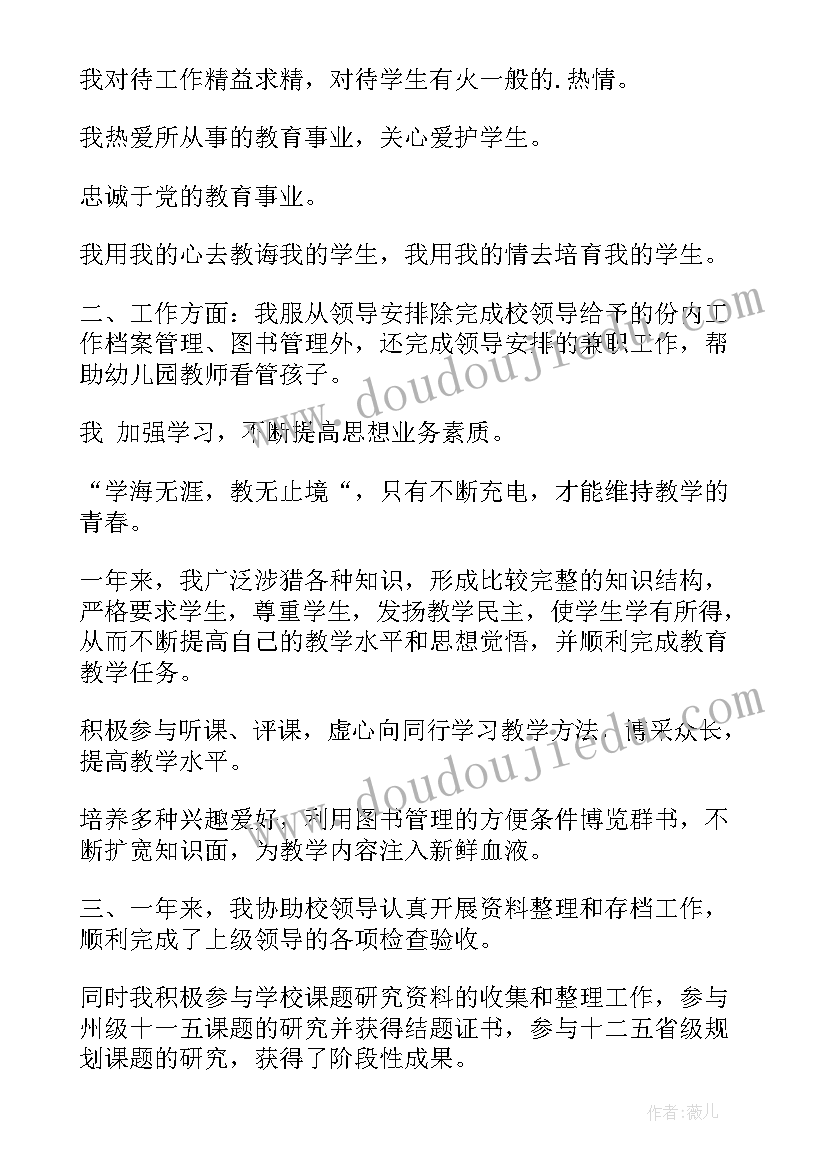 校长事业单位年度考核个人总结(模板5篇)