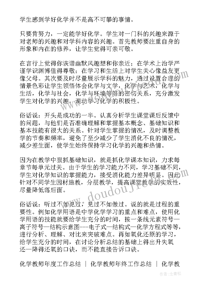 最新高三地理老师教学工作总结(优质5篇)