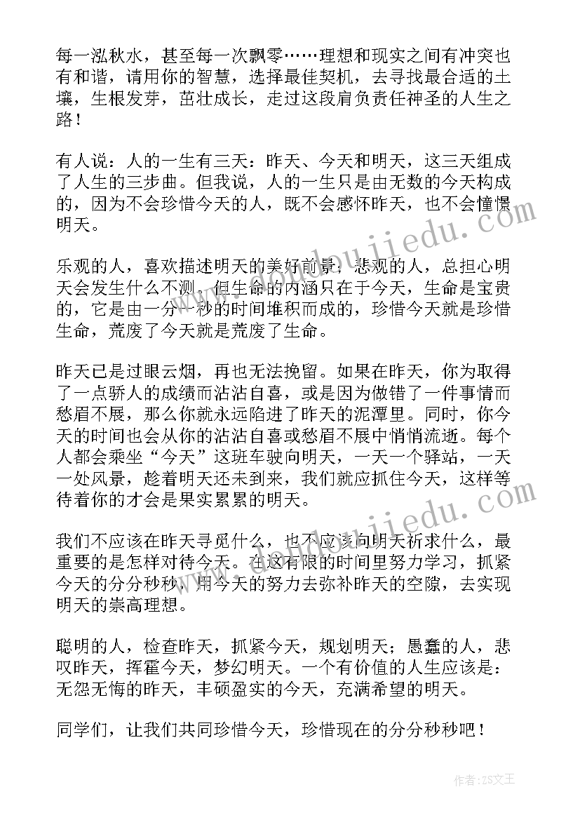 适合的国旗下演讲有哪些(优质5篇)