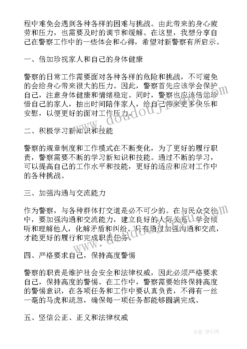 2023年干部工作体会以内(实用5篇)