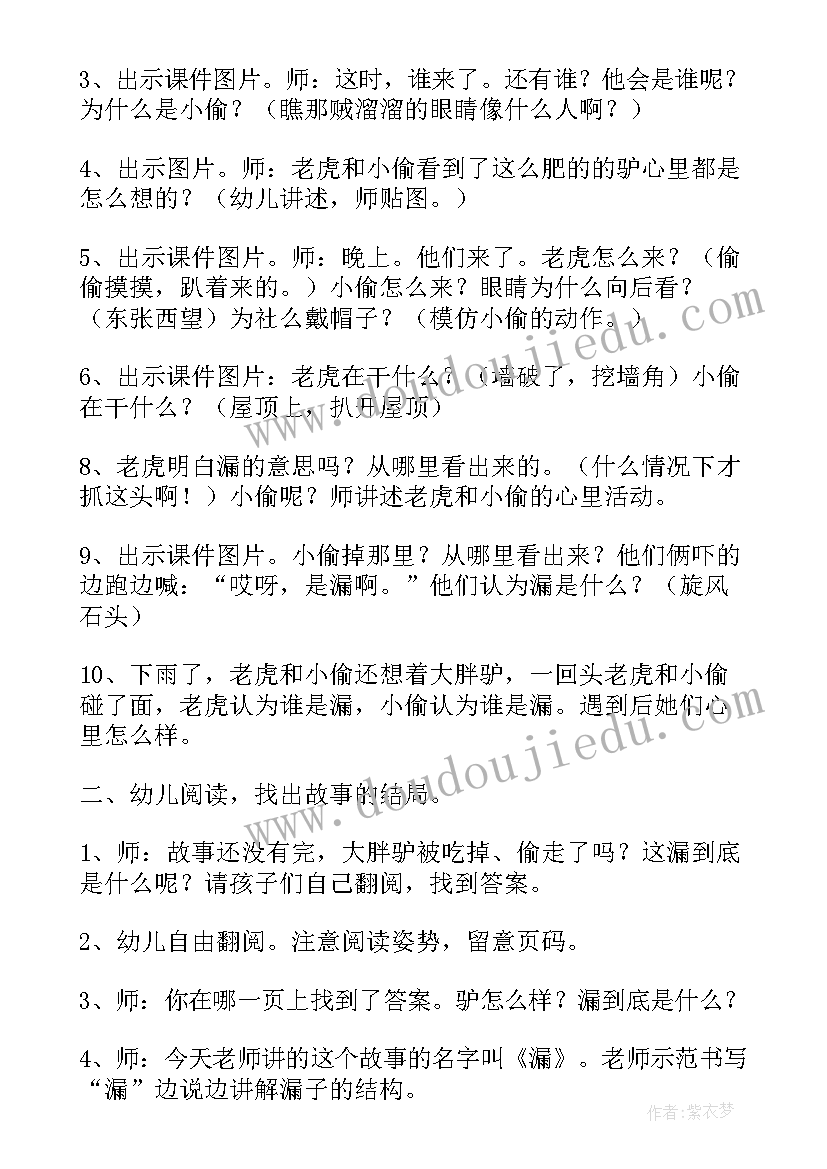 幼儿园大班语言雪孩子教案及反思 大班幼儿园语言教案(精选9篇)