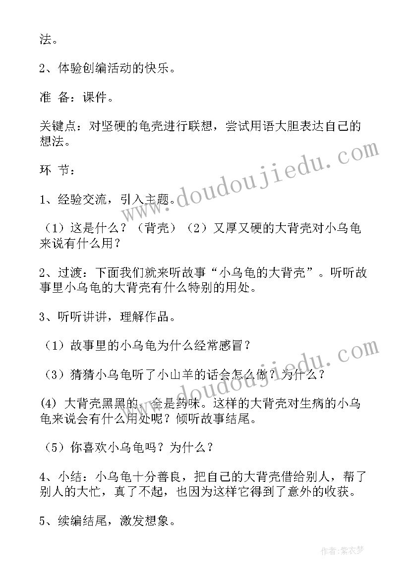 幼儿园大班语言雪孩子教案及反思 大班幼儿园语言教案(精选9篇)