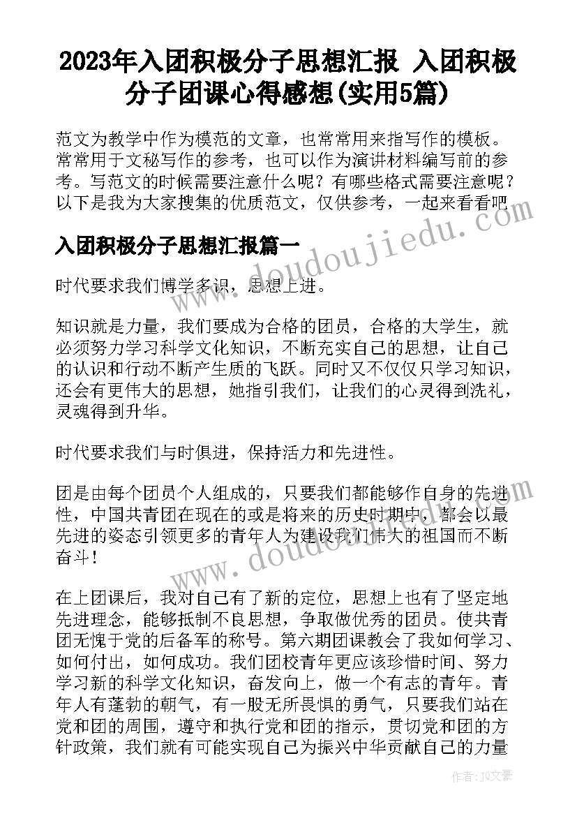 2023年新时代中小学教师职业行为规范心得体会(优秀5篇)