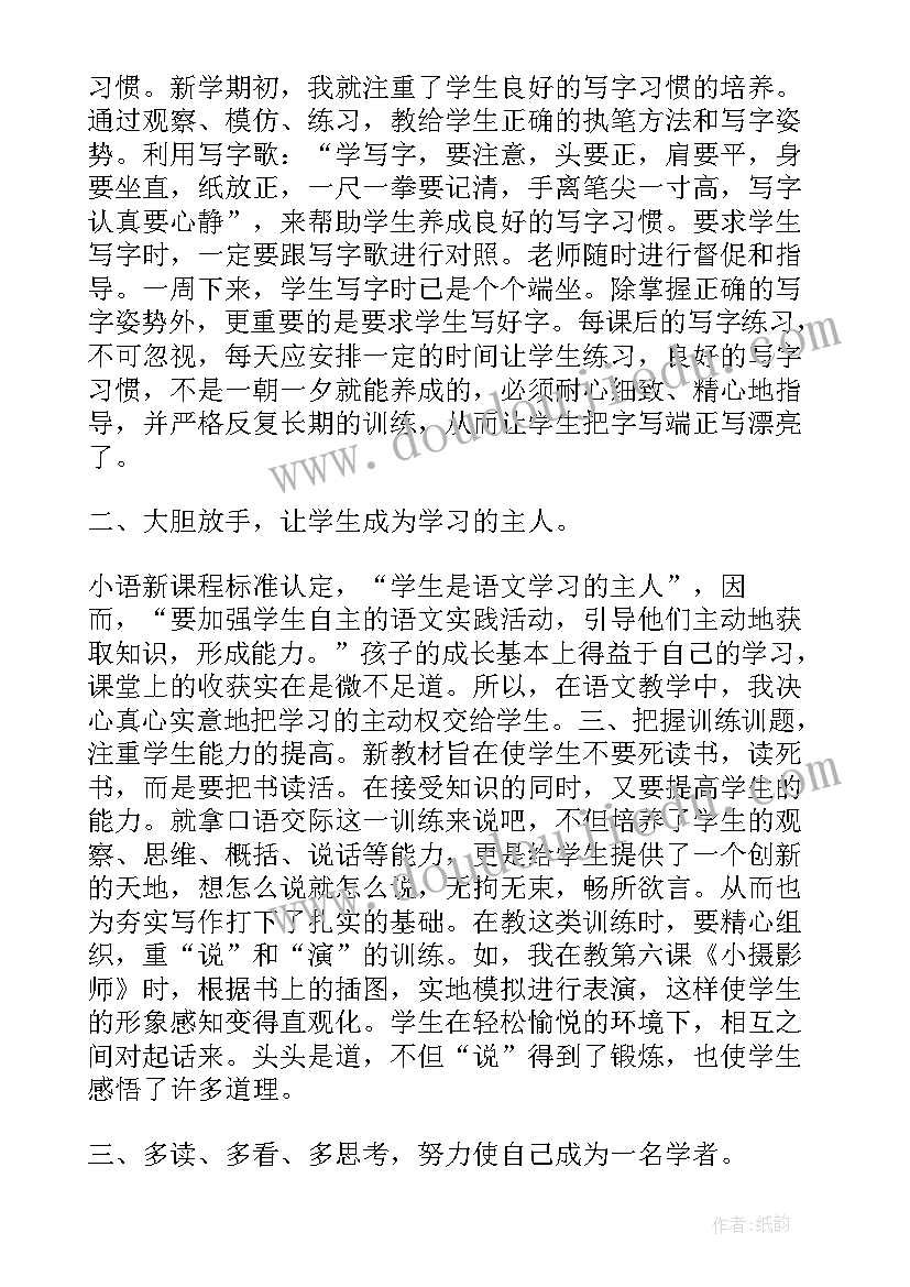 2023年学年总结大学生(汇总10篇)