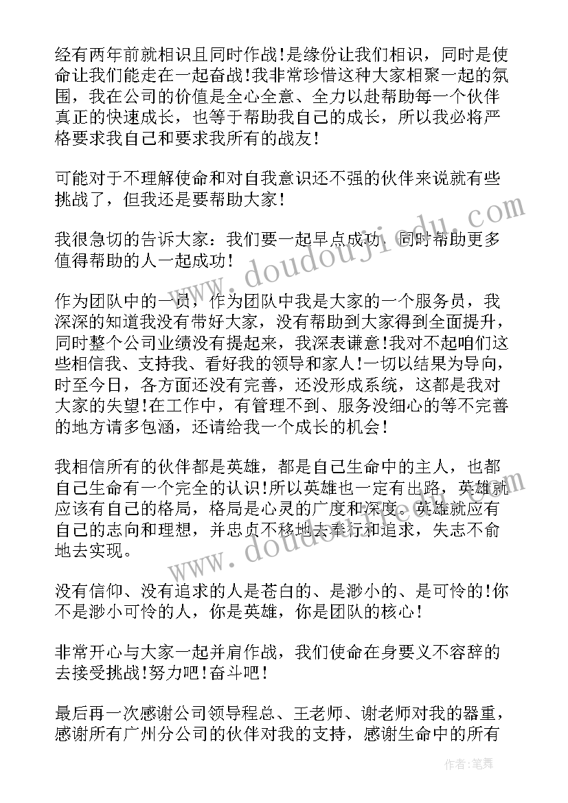 2023年欢送战友主持词 帮战友心得体会(模板10篇)