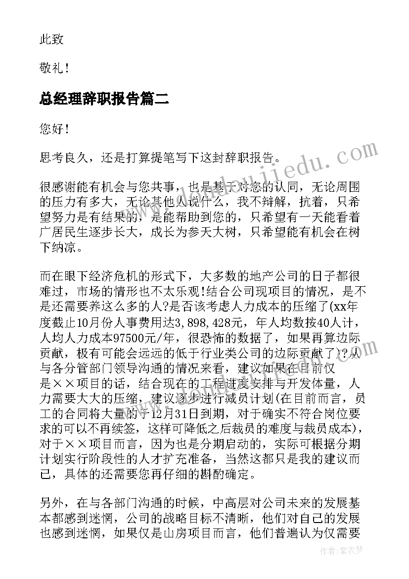 2023年组织生活会个人剖析发言(优秀9篇)