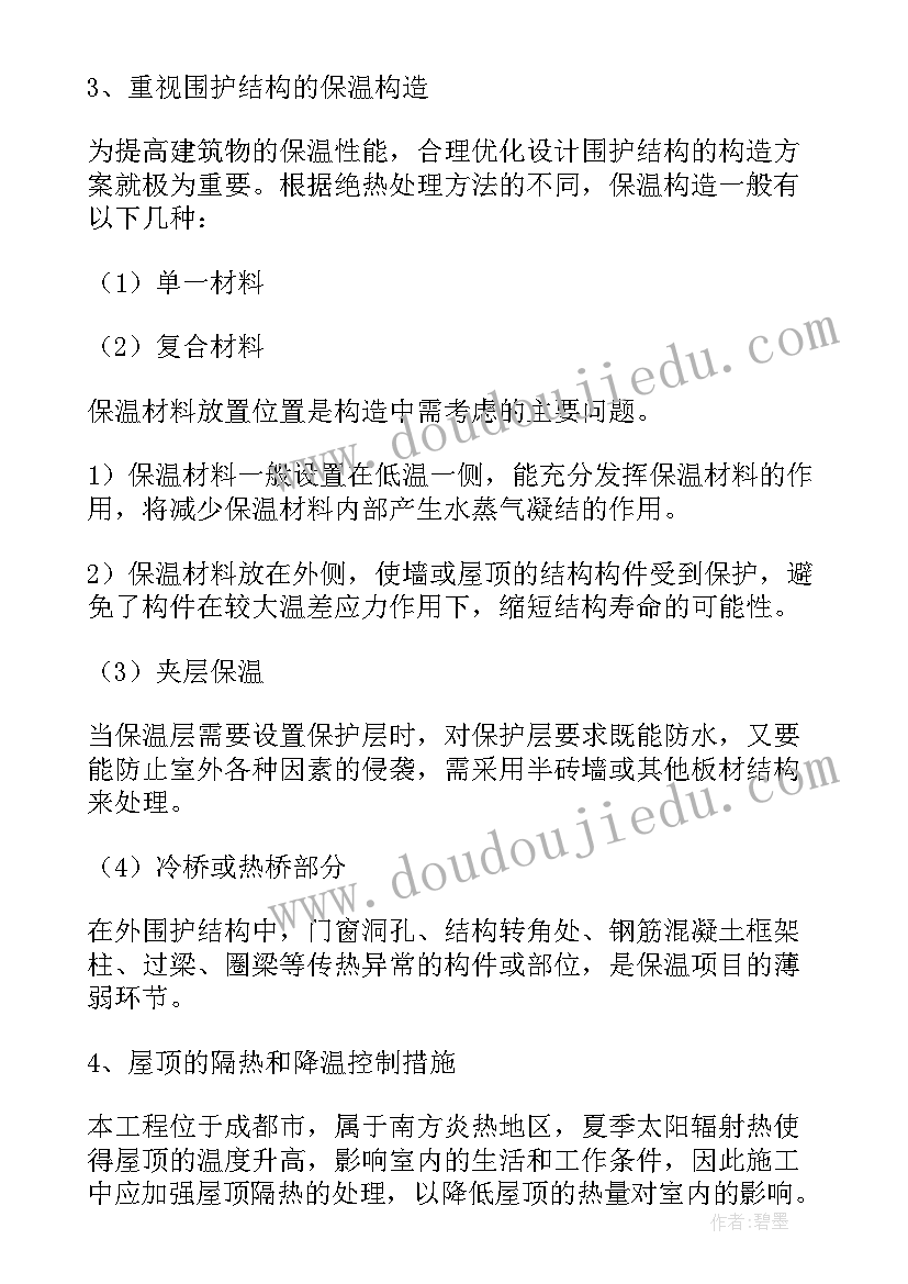 2023年师德师风演讲稿初中班主任发言稿(通用5篇)