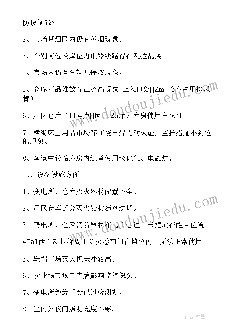 2023年五一简报中学免费 五一劳动简报(精选5篇)