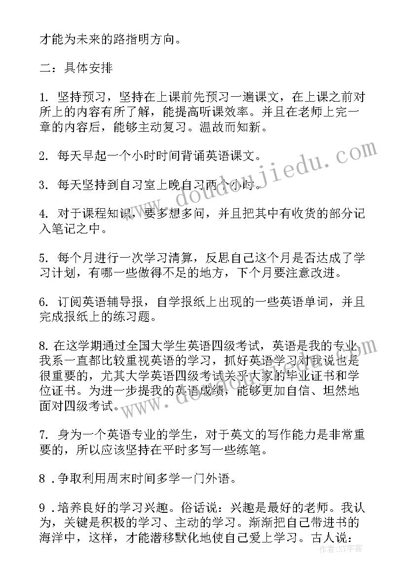 2023年新学期计划书初三(实用8篇)