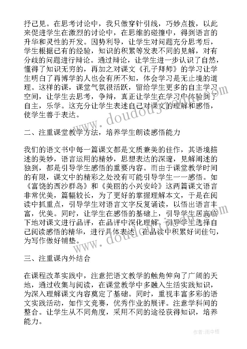 小学骨干教师个人工作总结(实用10篇)