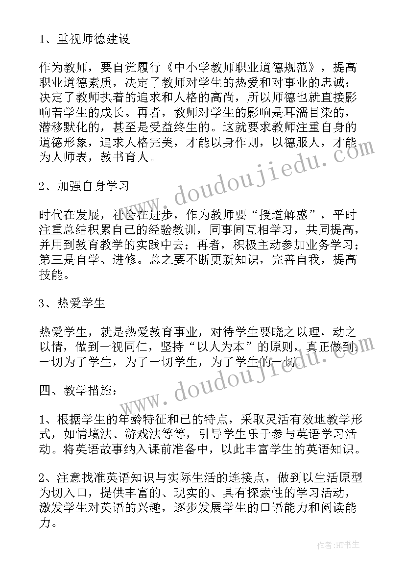 2023年六年级数学培优辅差工作计划总结 六年级教学计划(优秀5篇)