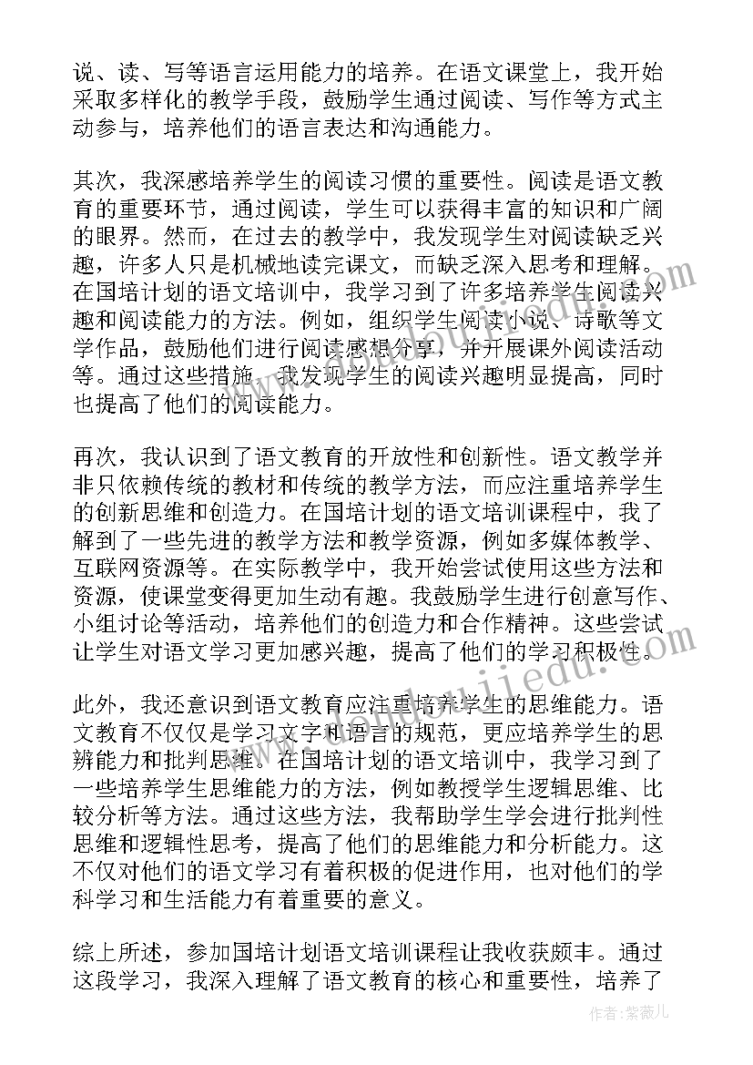 国培指导教师培训计划(优质10篇)