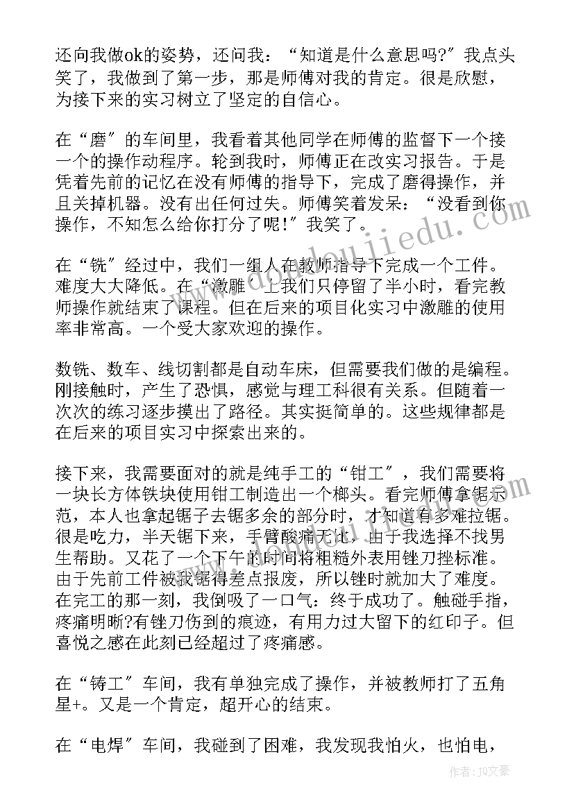 改善社区环境的建议书 改善校园环境的建议书(优秀7篇)