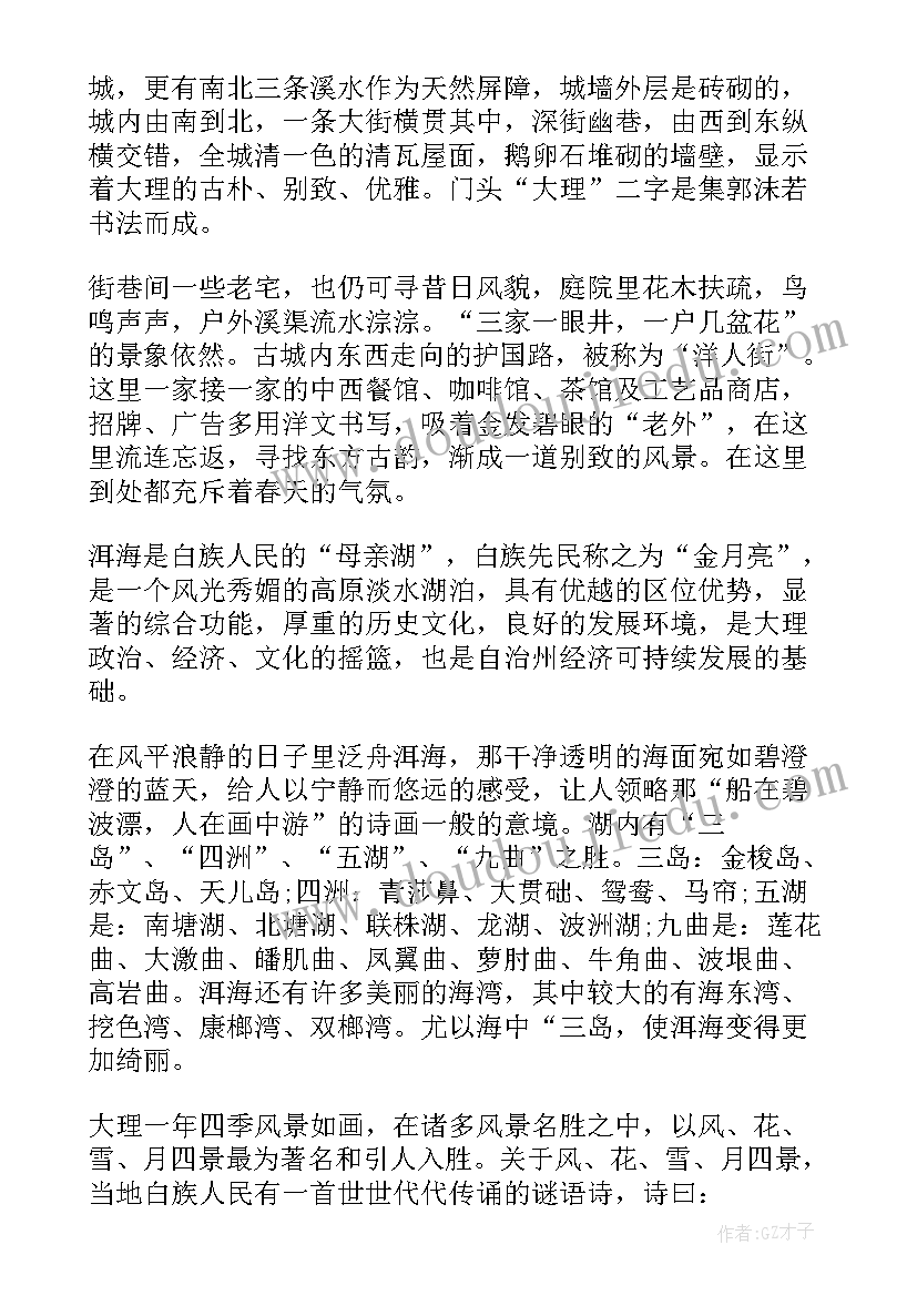 2023年民办教育成本监审报告 北京采风实习报告(优秀6篇)