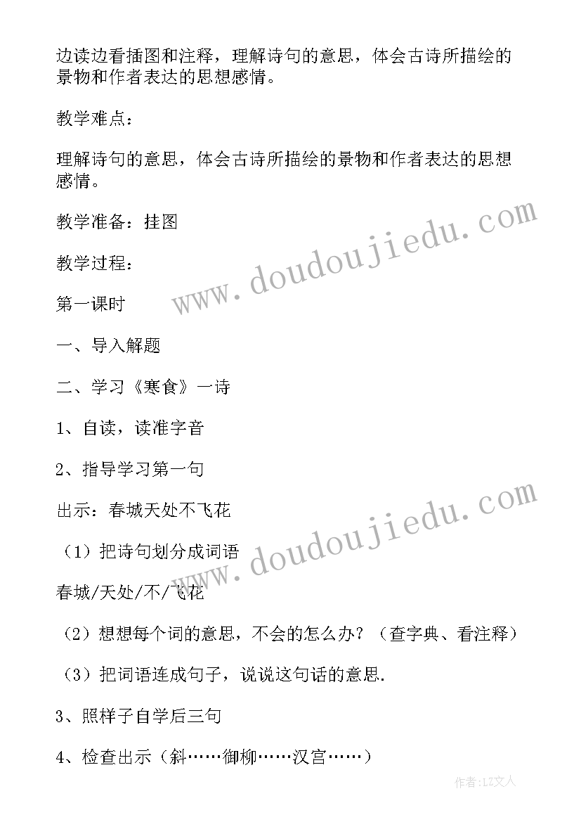 2023年古诗两首四年级教学反思 四年级第七单元古诗教学反思(实用5篇)