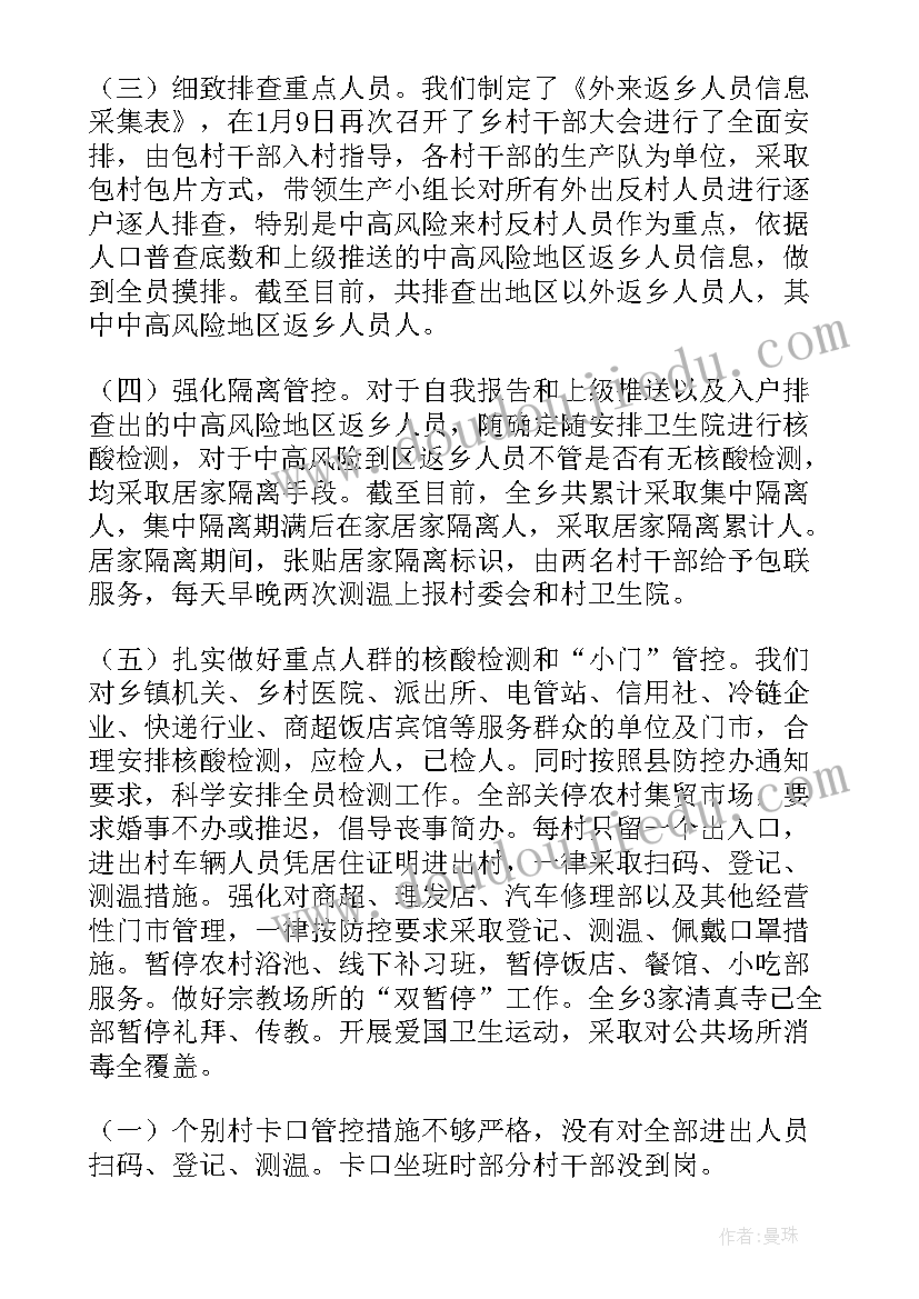 工作自查自纠报告(实用5篇)