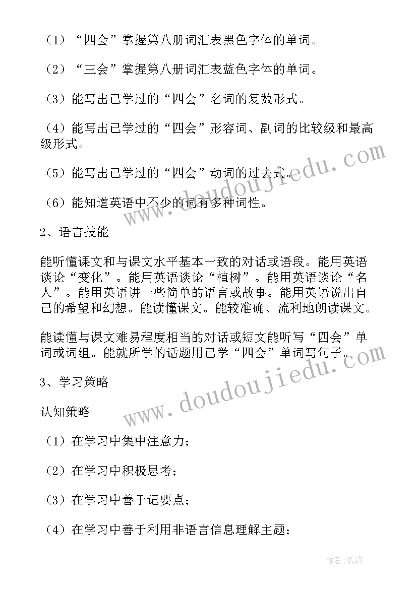 最新六年级下英语学科教学计划 六年级英语教学计划(汇总5篇)