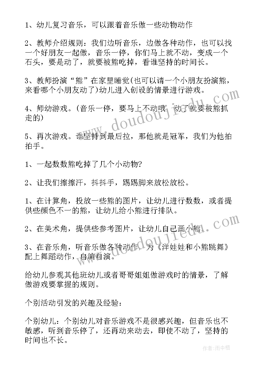 2023年中班音乐活动买菜教案(模板6篇)