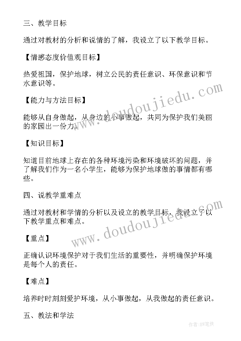 2023年教师资格证考试翻译成英语 教师资格证面试教案从我做起(模板5篇)