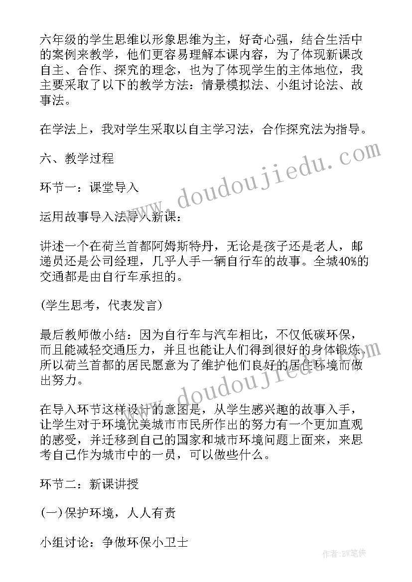 2023年教师资格证考试翻译成英语 教师资格证面试教案从我做起(模板5篇)