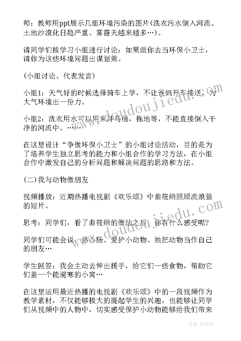 2023年教师资格证考试翻译成英语 教师资格证面试教案从我做起(模板5篇)