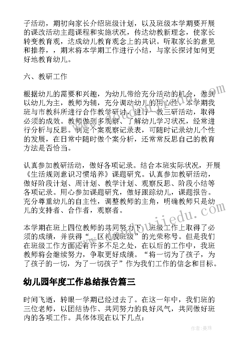 最新入户走访活动内容 大走访活动调研报告(实用9篇)