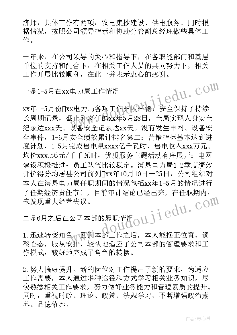 副总半年度述职报告 副总年度述职报告(模板9篇)