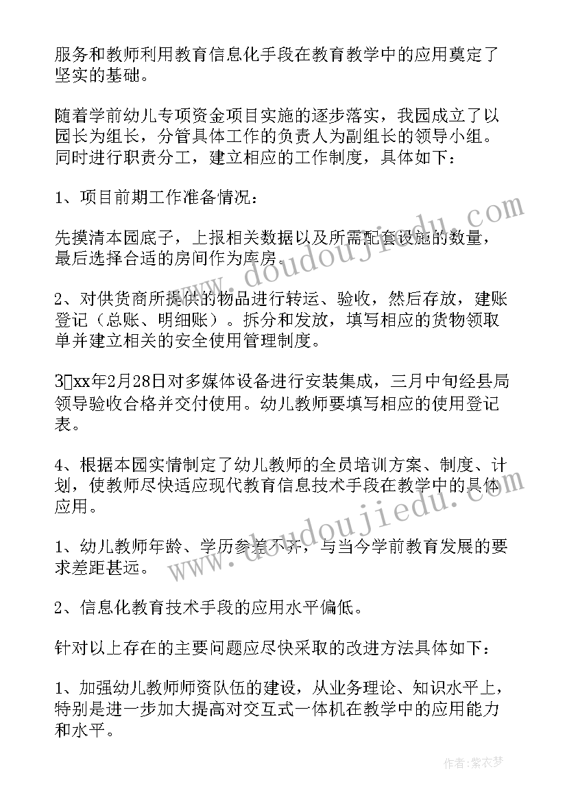 幼儿园收费调研报告 幼儿园教育乱收费专项治理自查情况报告(优秀5篇)