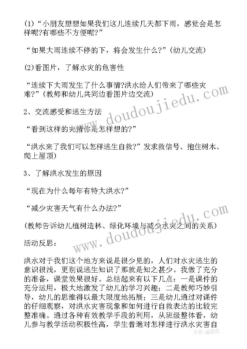 最新大班文具安全教案反思(优质5篇)