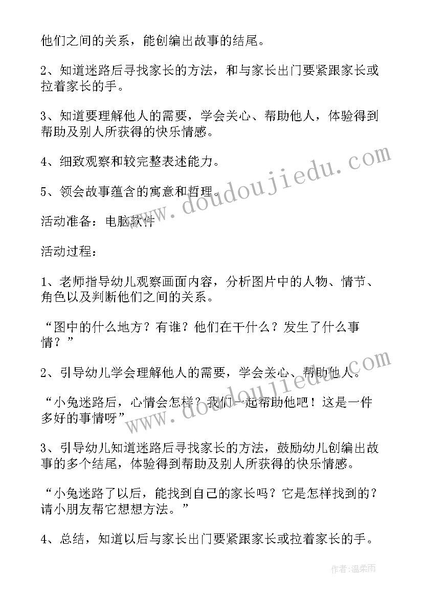 最新大班文具安全教案反思(优质5篇)