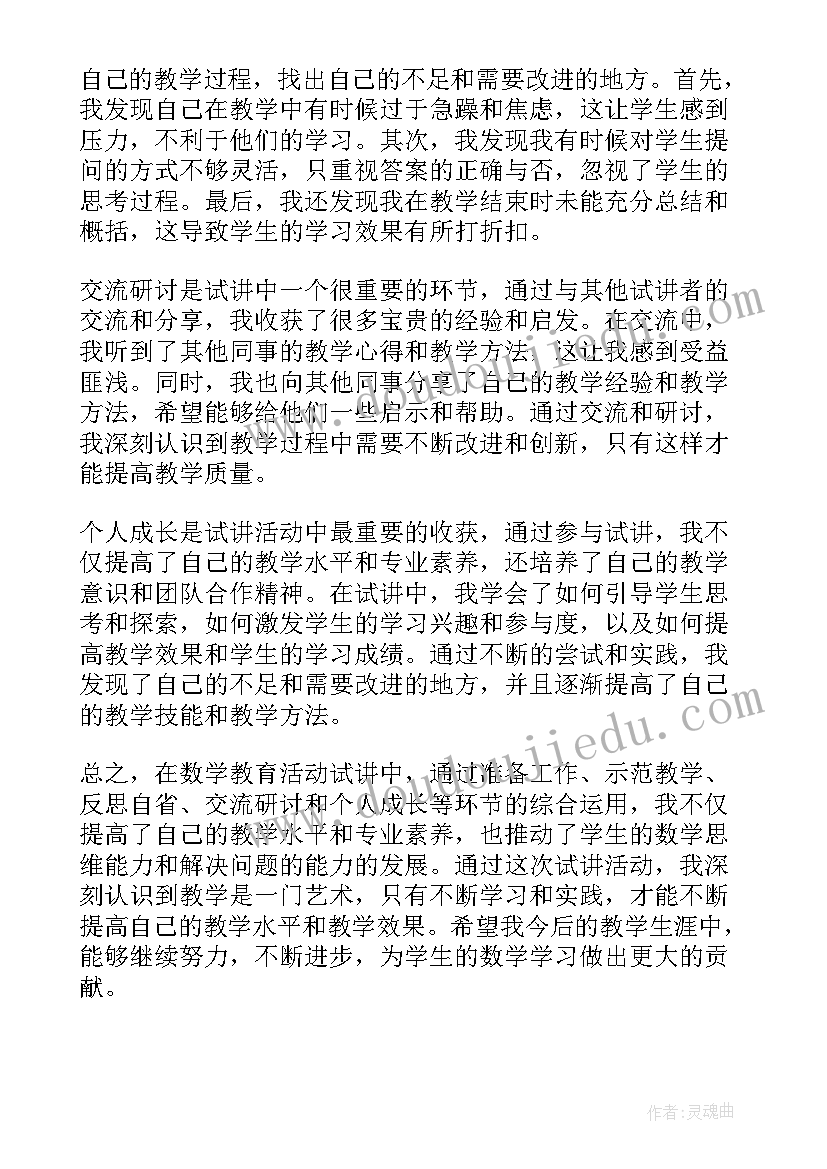 最新幼儿园数学教案认识正方形 数学活动方案(大全9篇)